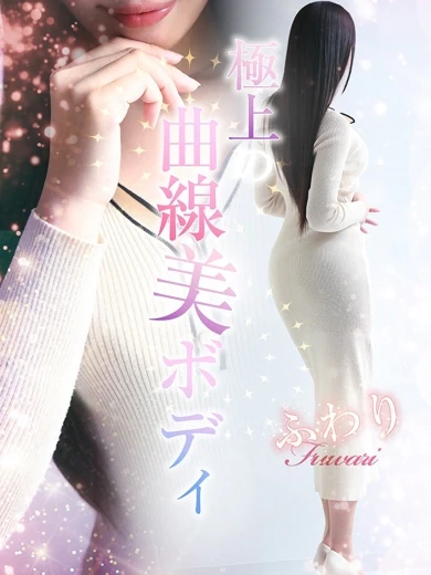 ふわり プロフィール画像
