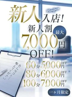 華山 えま
