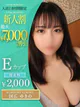 国広 ゆきの プロフィール画像