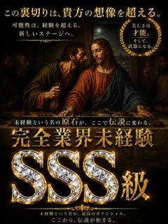 体入速報④業...