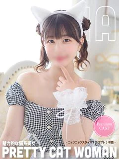 せいな【人気×愛嬌×美乳】
