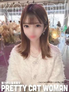 こはる【綺麗×笑顔×愛嬌】