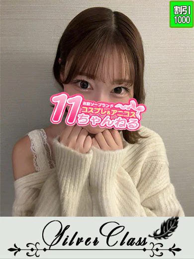 あいな プロフィール画像