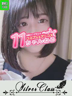 かなめ