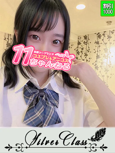 あの プロフィール画像