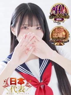 井上このみ【割引対象外】