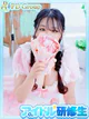 莉衣奈【りいな】 プロフィール画像