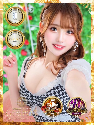 やすな プロフィール画像