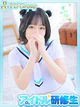 愛萌 プロフィール画像