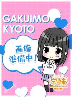 あすみ