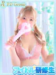 愛海【あいみ】 プロフィール画像