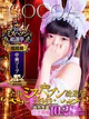 ココア【トキメキロリ巨乳】 プロフィール画像