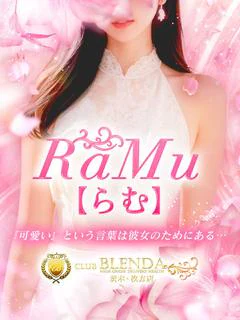 RaMu【らむ】