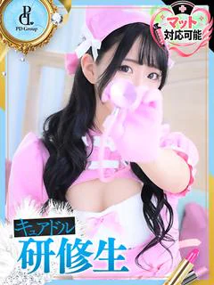 あん【ANGEL診療可能】