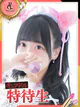 ゆい プロフィール画像