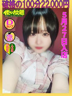 みつき ☆ドMのロリ降臨☆