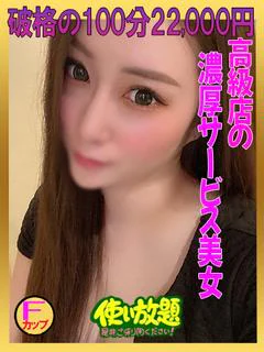 ありさ ☆スタイル抜群極上美女☆