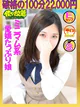 りずむ ☆ミニマム系愛嬌娘☆ プロフィール画像