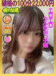 まや ☆うぶなMっ子娘☆ プロフィール画像