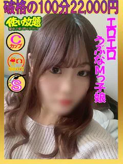 まや ☆うぶなMっ子娘☆