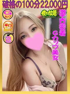 のあ ☆激エロ密着Gカップ美女☆