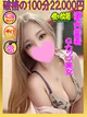 のあ ☆激エロ密着Gカップ美女☆ プロフィール画像