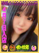 うみ ☆愛嬌抜群美女☆ プロフィール画像