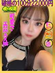 らぶ ☆顔出し撮影無料☆ プロフィール画像