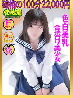 なち ☆色白合法ロリ☆