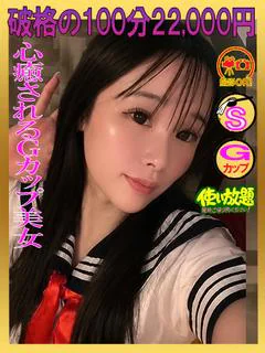 かれん☆心癒されるＧカップ美女☆