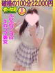 しの ☆癒しのIカップ美女☆ プロフィール画像