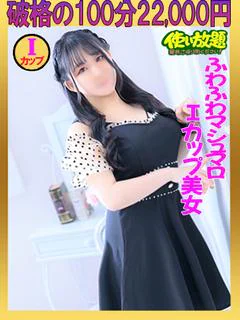 しの ☆癒しのIカップ美女☆