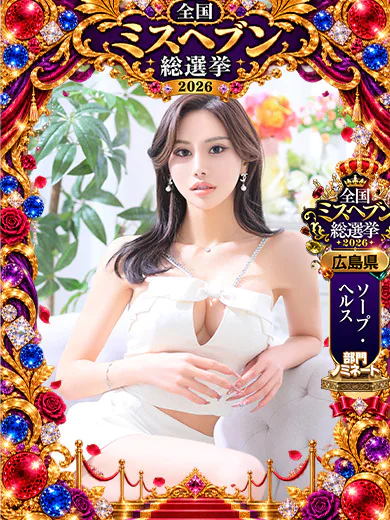 あいみ♦極上PREMIUM プロフィール画像