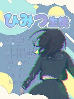 天使よるちゃん♡史上最高快楽へ☆
