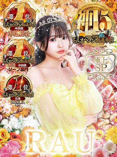 らう プロフィール画像