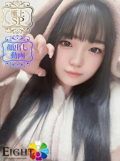すずな