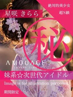 星咲 きらら プロフィール画像
