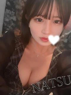 なつ