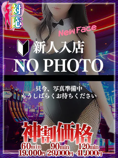 るな★唯一無二の愛されボディ プロフィール画像