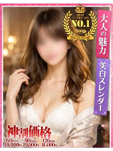 かれん★完全業界未経験の美女♥ プロフィール画像