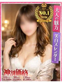 かれん★完全業界未経験の美女♥