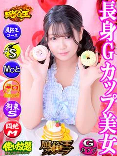 なこ ☆長身Ｇカップ美女☆