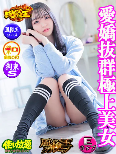 ゆうな ☆可愛い顔なのにドS娘☆ プロフィール画像