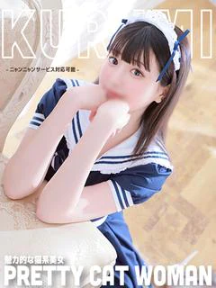 くるみ