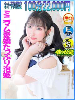 りずむ ☆ミニマム系愛嬌娘☆ プロフィール画像