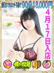 えれん ☆おっとり笑顔の極上美女 プロフィール画像
