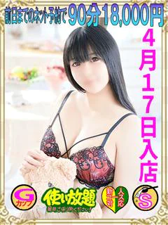 えれん ☆おっとり笑顔の極上美女 プロフィール画像