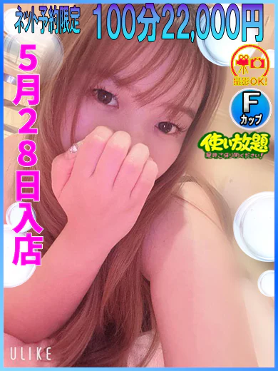 まいな ☆男を誘う敏感ボディ☆ プロフィール画像