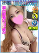 のあ ☆激エロ密着Gカップ美女☆ プロフィール画像