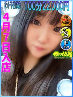 うみ ☆愛嬌抜群美女☆ プロフィール画像